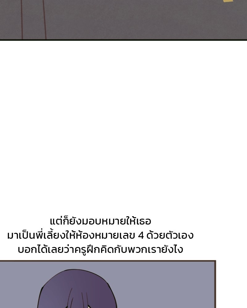 Hand Jumper องค์กรคนเหนือมนุษย์ - หน้า 6