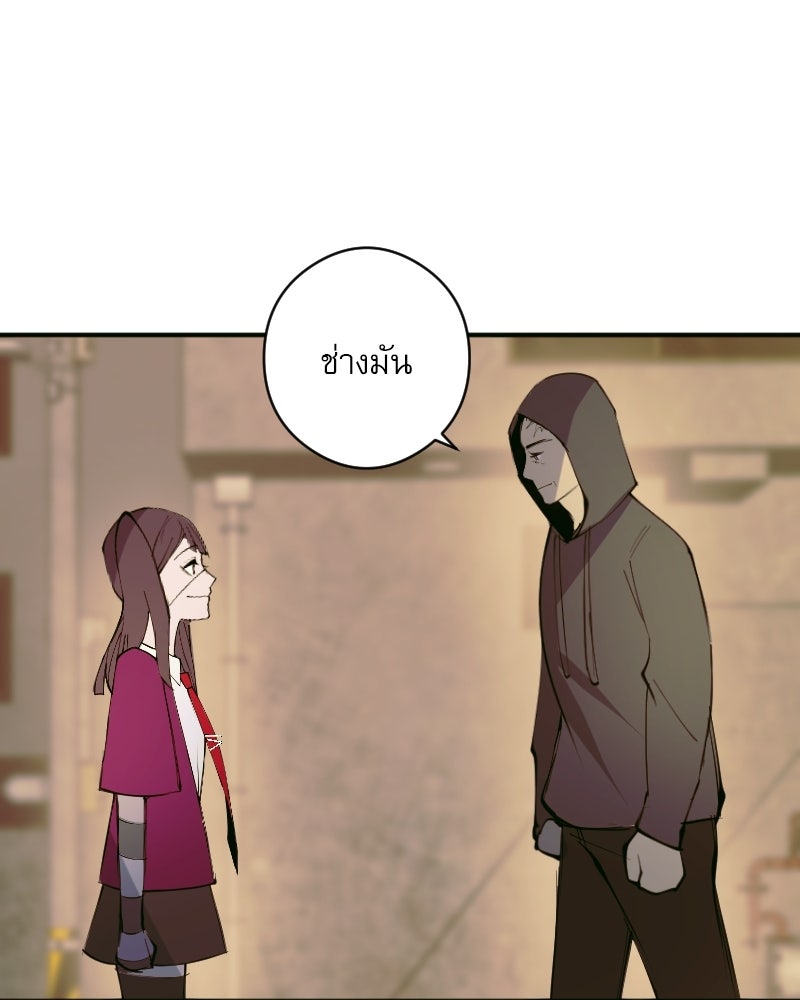 Hand Jumper องค์กรคนเหนือมนุษย์ - หน้า 65