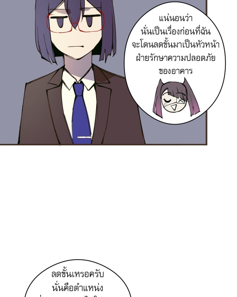Hand Jumper องค์กรคนเหนือมนุษย์ - หน้า 7