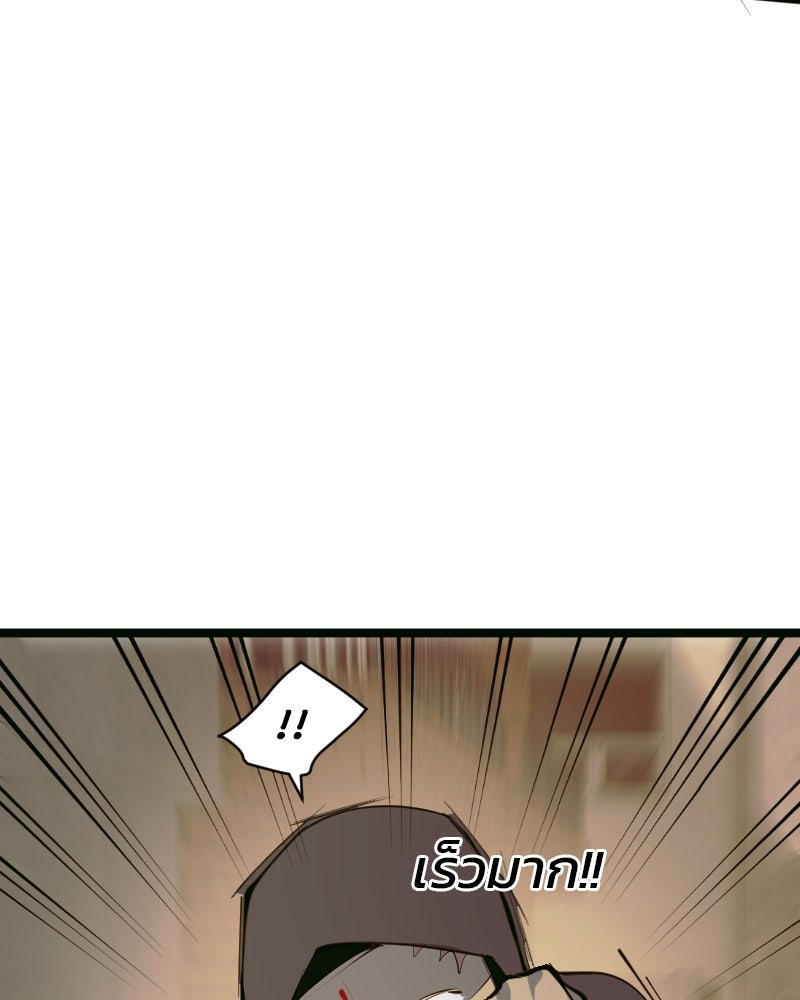 Hand Jumper องค์กรคนเหนือมนุษย์ - หน้า 74