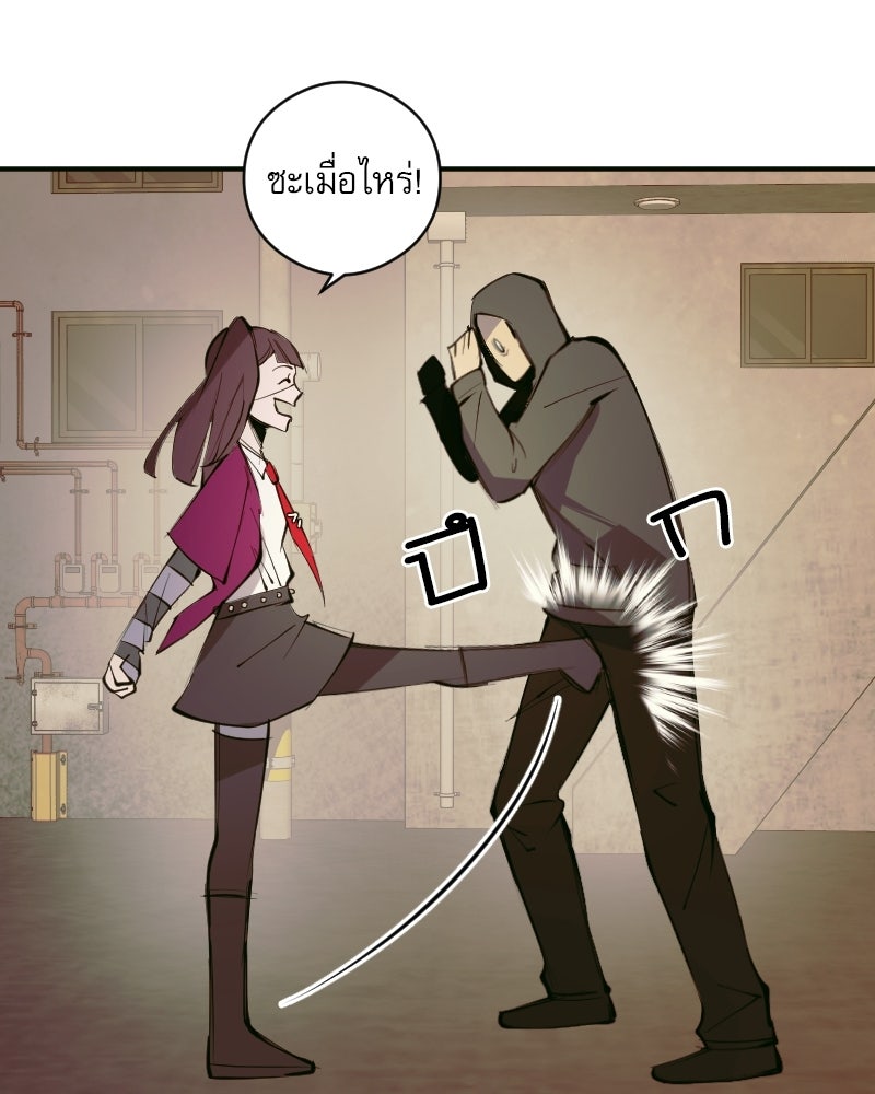 Hand Jumper องค์กรคนเหนือมนุษย์ - หน้า 76