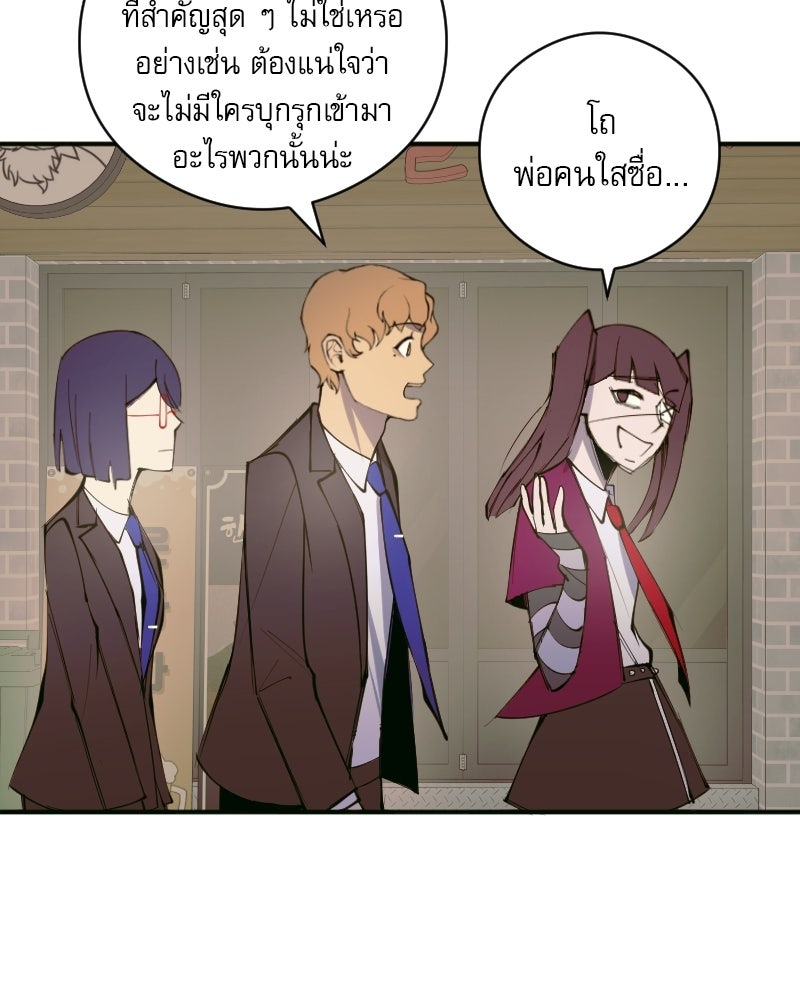 Hand Jumper องค์กรคนเหนือมนุษย์ - หน้า 8