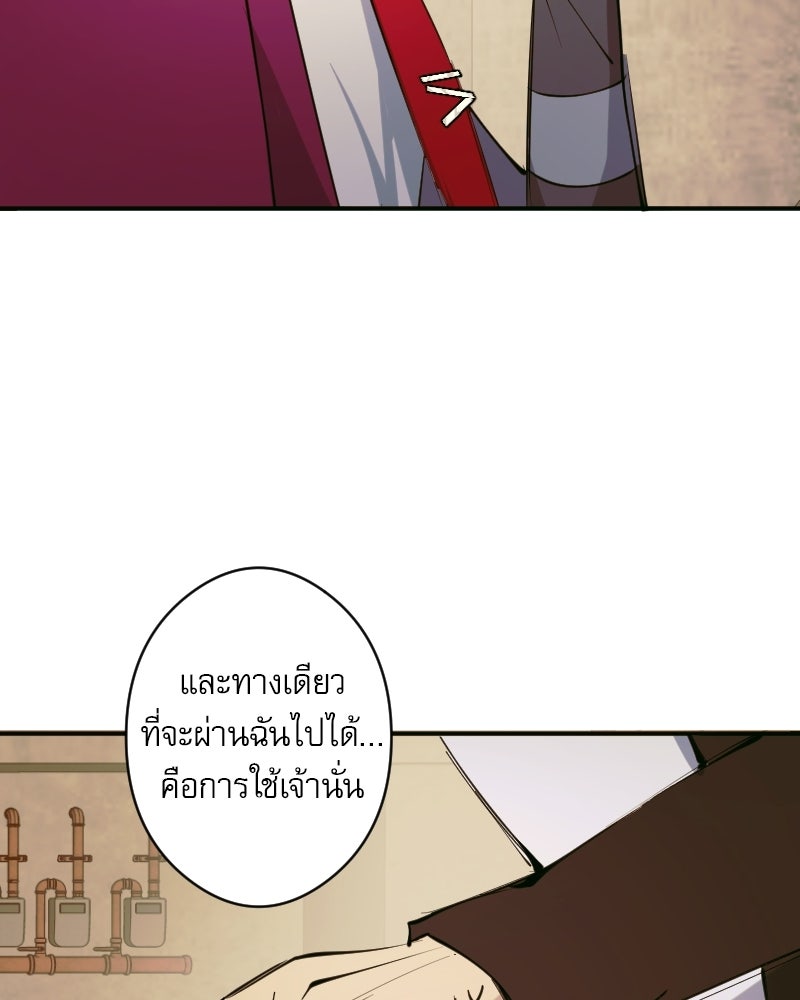 Hand Jumper องค์กรคนเหนือมนุษย์ - หน้า 83