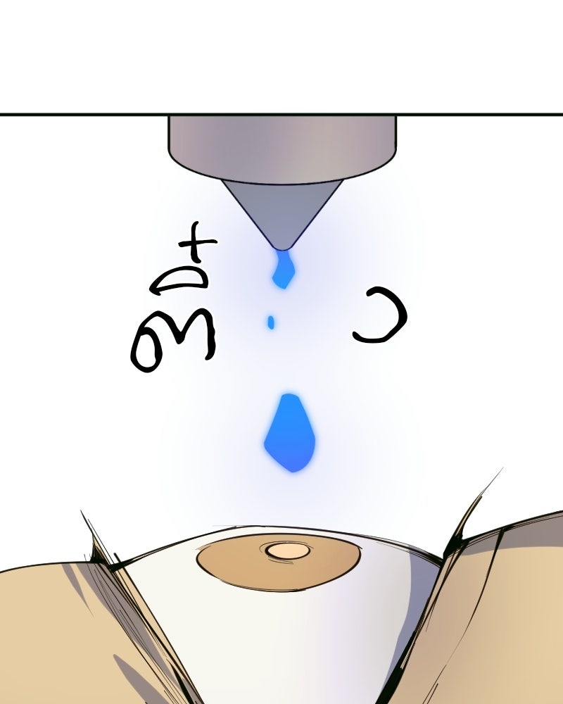 Hand Jumper องค์กรคนเหนือมนุษย์ - หน้า 89