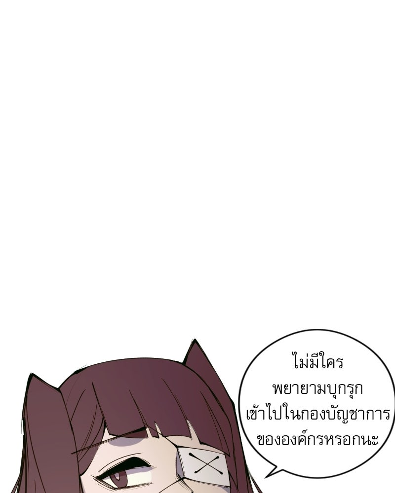 Hand Jumper องค์กรคนเหนือมนุษย์ - หน้า 9