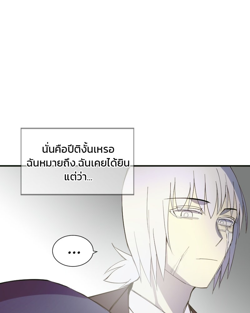 Hand Jumper องค์กรคนเหนือมนุษย์ - หน้า 96