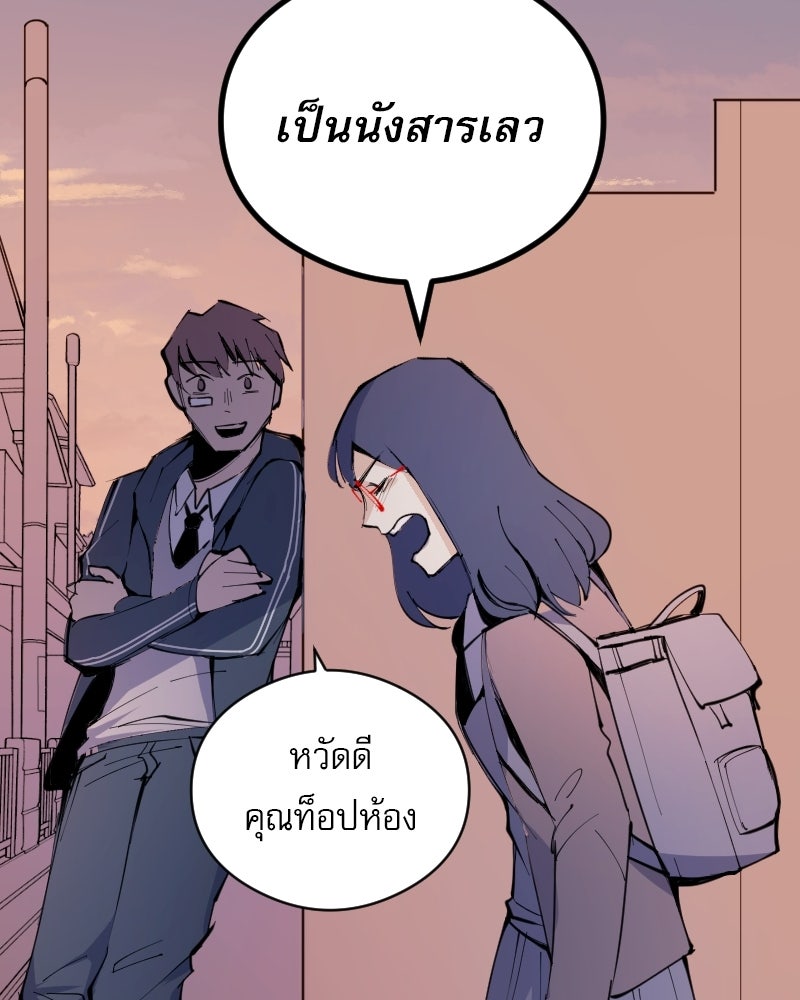 Hand Jumper องค์กรคนเหนือมนุษย์ - หน้า 138