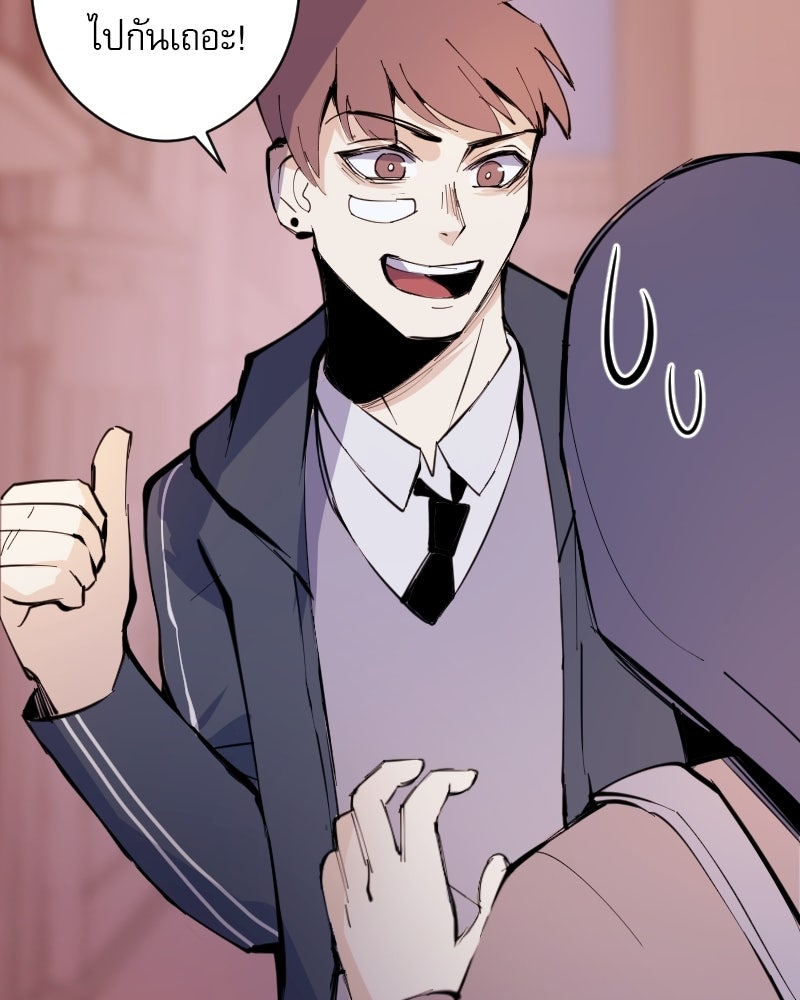 Hand Jumper องค์กรคนเหนือมนุษย์ - หน้า 143