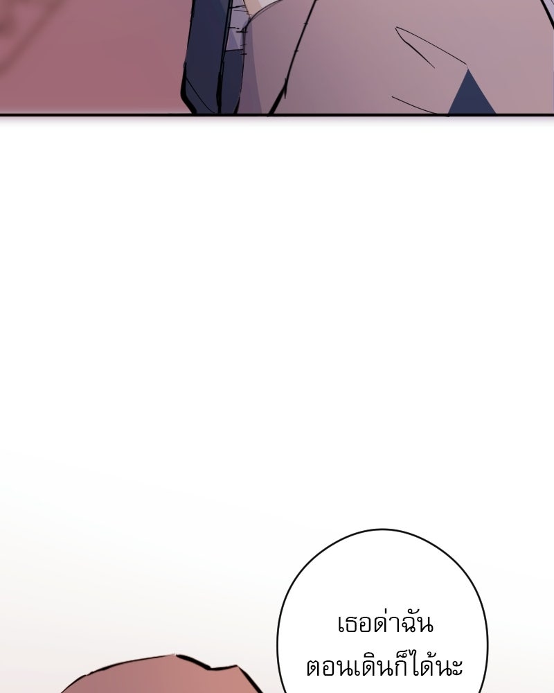 Hand Jumper องค์กรคนเหนือมนุษย์ - หน้า 144