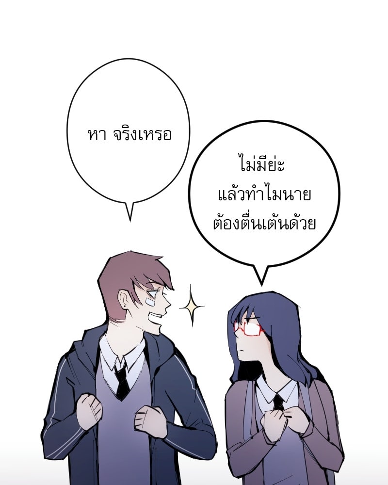 Hand Jumper องค์กรคนเหนือมนุษย์ - หน้า 156