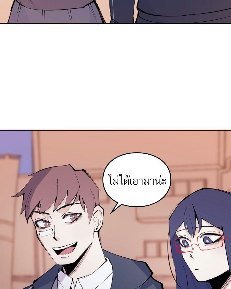 Hand Jumper องค์กรคนเหนือมนุษย์ - หน้า 160