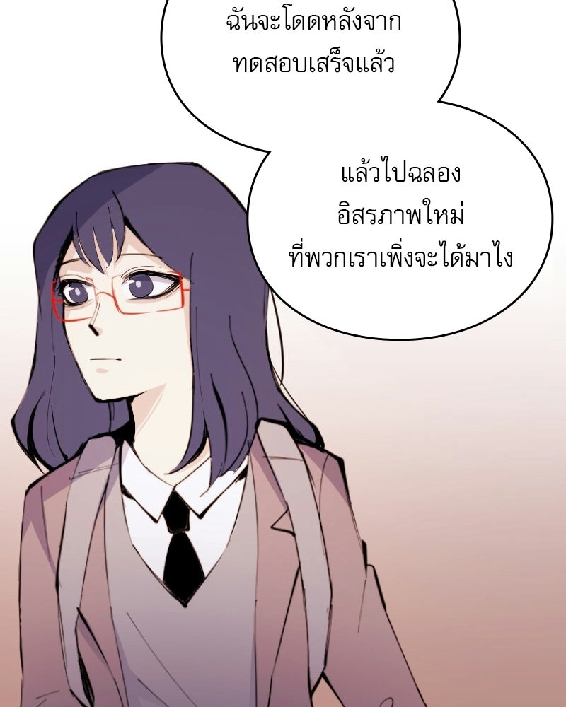 Hand Jumper องค์กรคนเหนือมนุษย์ - หน้า 164