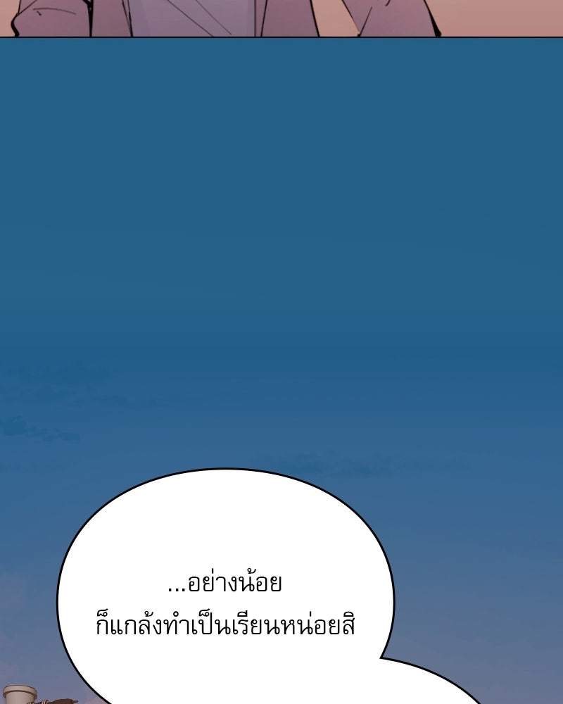 Hand Jumper องค์กรคนเหนือมนุษย์ - หน้า 165
