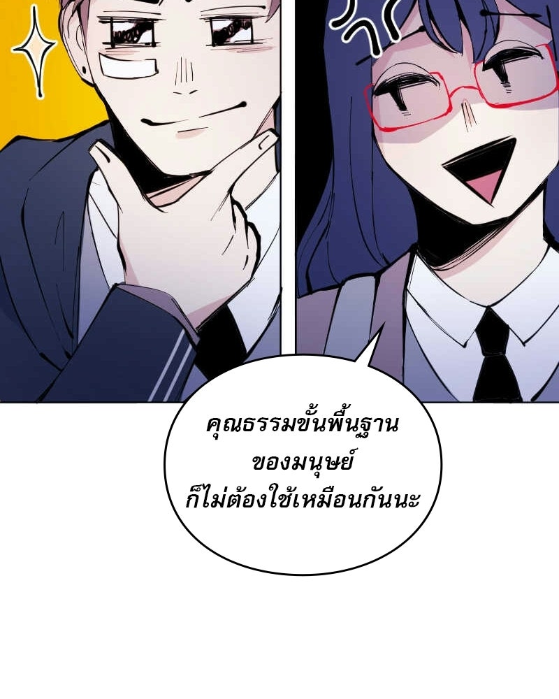 Hand Jumper องค์กรคนเหนือมนุษย์ - หน้า 169