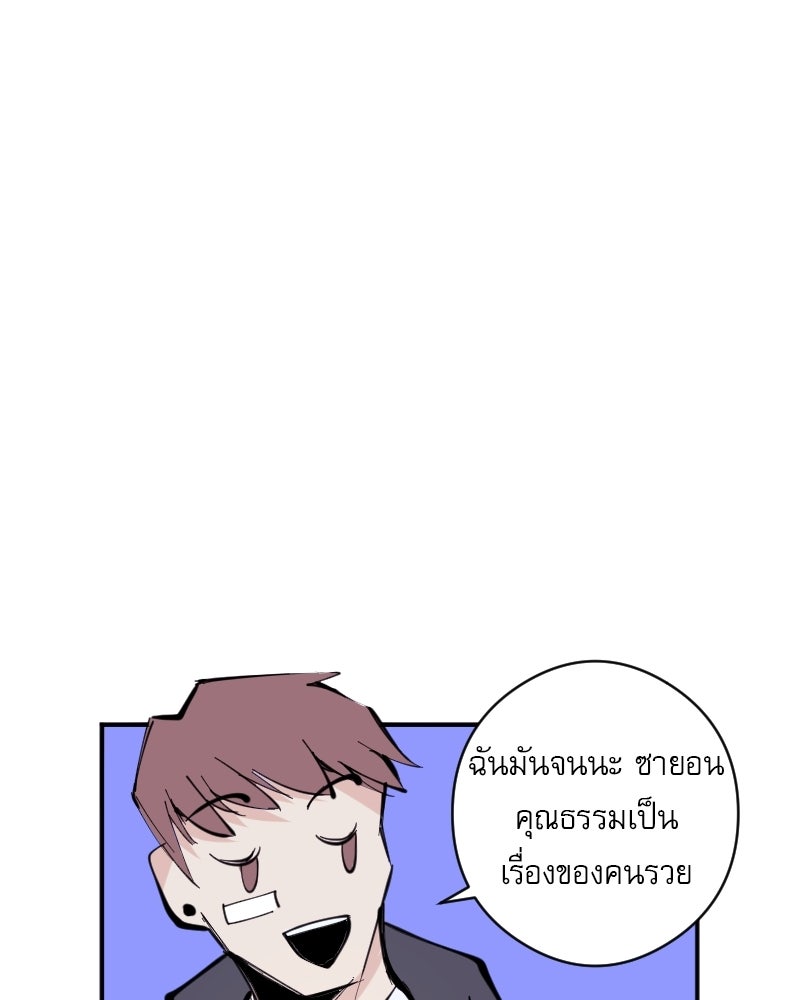 Hand Jumper องค์กรคนเหนือมนุษย์ - หน้า 170