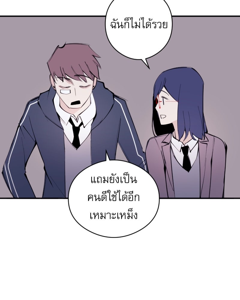Hand Jumper องค์กรคนเหนือมนุษย์ - หน้า 172