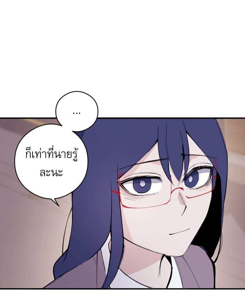 Hand Jumper องค์กรคนเหนือมนุษย์ - หน้า 173