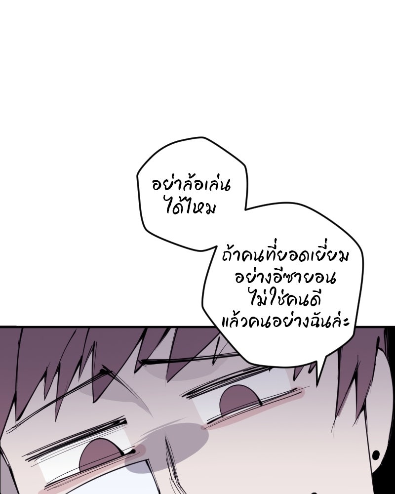 Hand Jumper องค์กรคนเหนือมนุษย์ - หน้า 174
