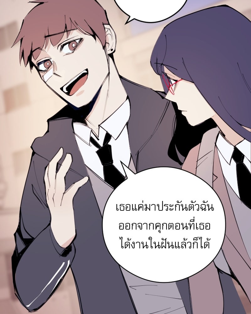 Hand Jumper องค์กรคนเหนือมนุษย์ - หน้า 176
