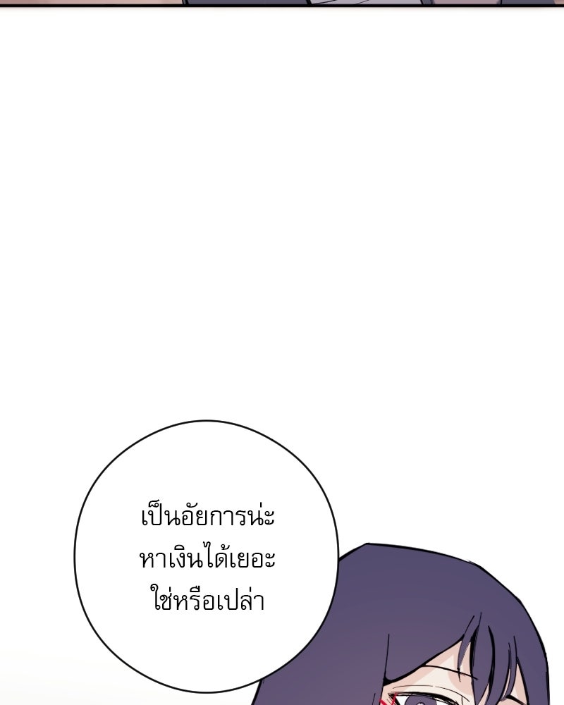 Hand Jumper องค์กรคนเหนือมนุษย์ - หน้า 177