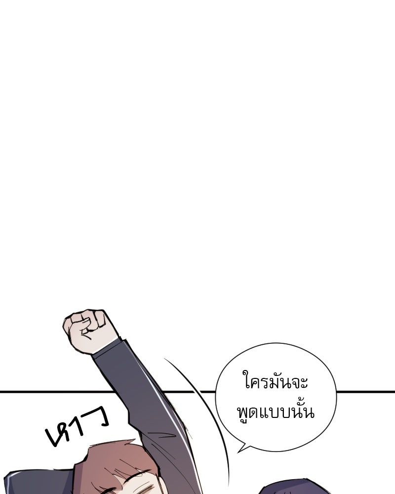 Hand Jumper องค์กรคนเหนือมนุษย์ - หน้า 180