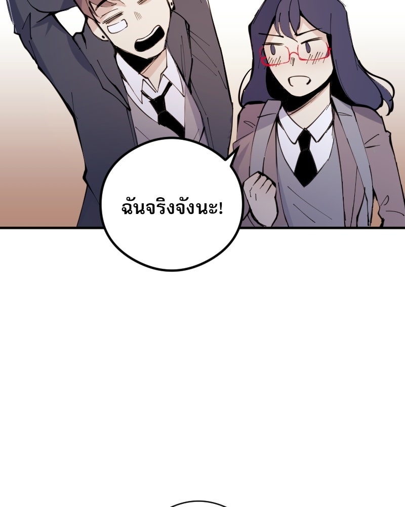 Hand Jumper องค์กรคนเหนือมนุษย์ - หน้า 181