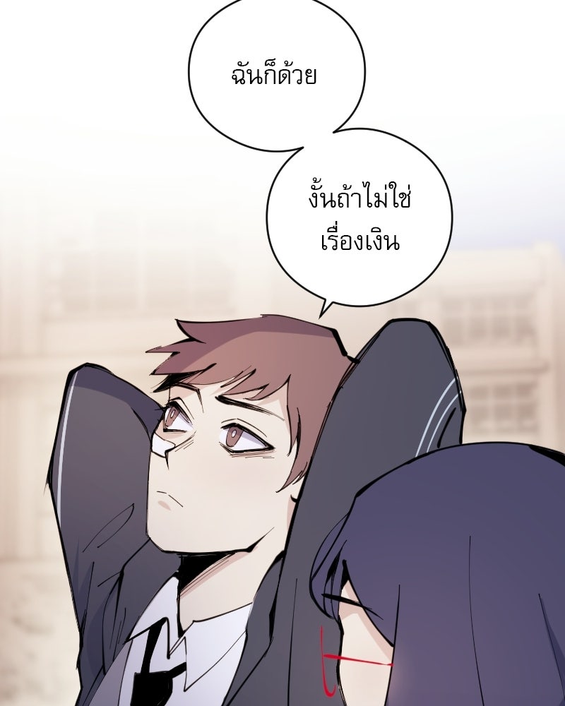 Hand Jumper องค์กรคนเหนือมนุษย์ - หน้า 182