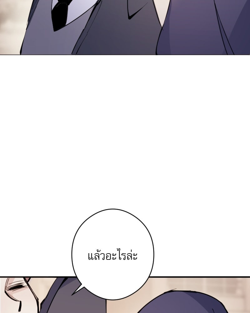 Hand Jumper องค์กรคนเหนือมนุษย์ - หน้า 183