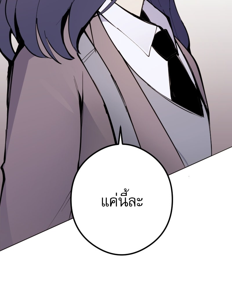 Hand Jumper องค์กรคนเหนือมนุษย์ - หน้า 189