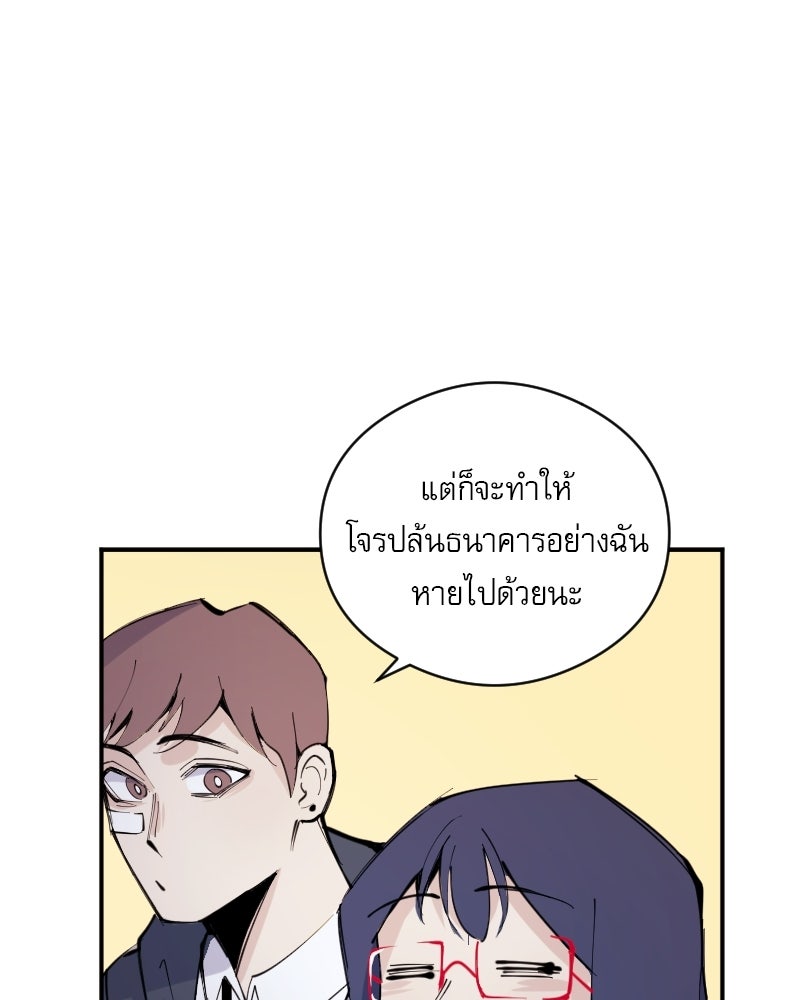 Hand Jumper องค์กรคนเหนือมนุษย์ - หน้า 194