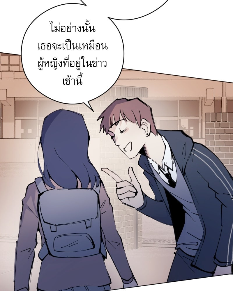 Hand Jumper องค์กรคนเหนือมนุษย์ - หน้า 197