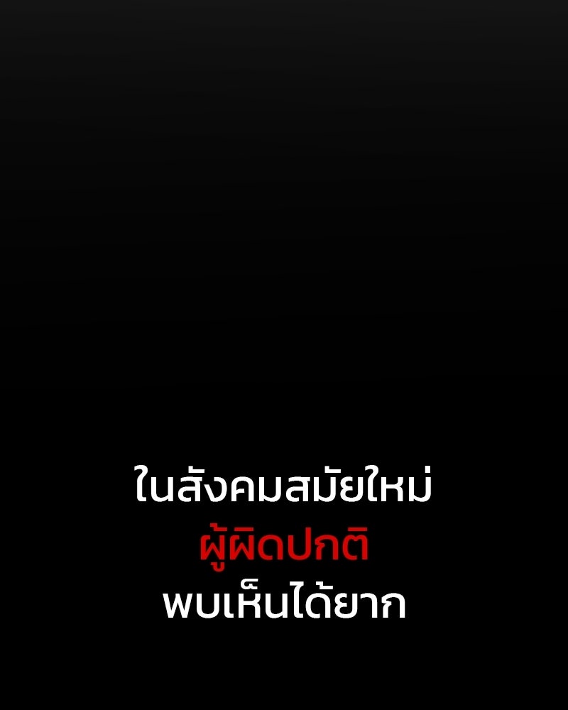 Hand Jumper องค์กรคนเหนือมนุษย์ - หน้า 212