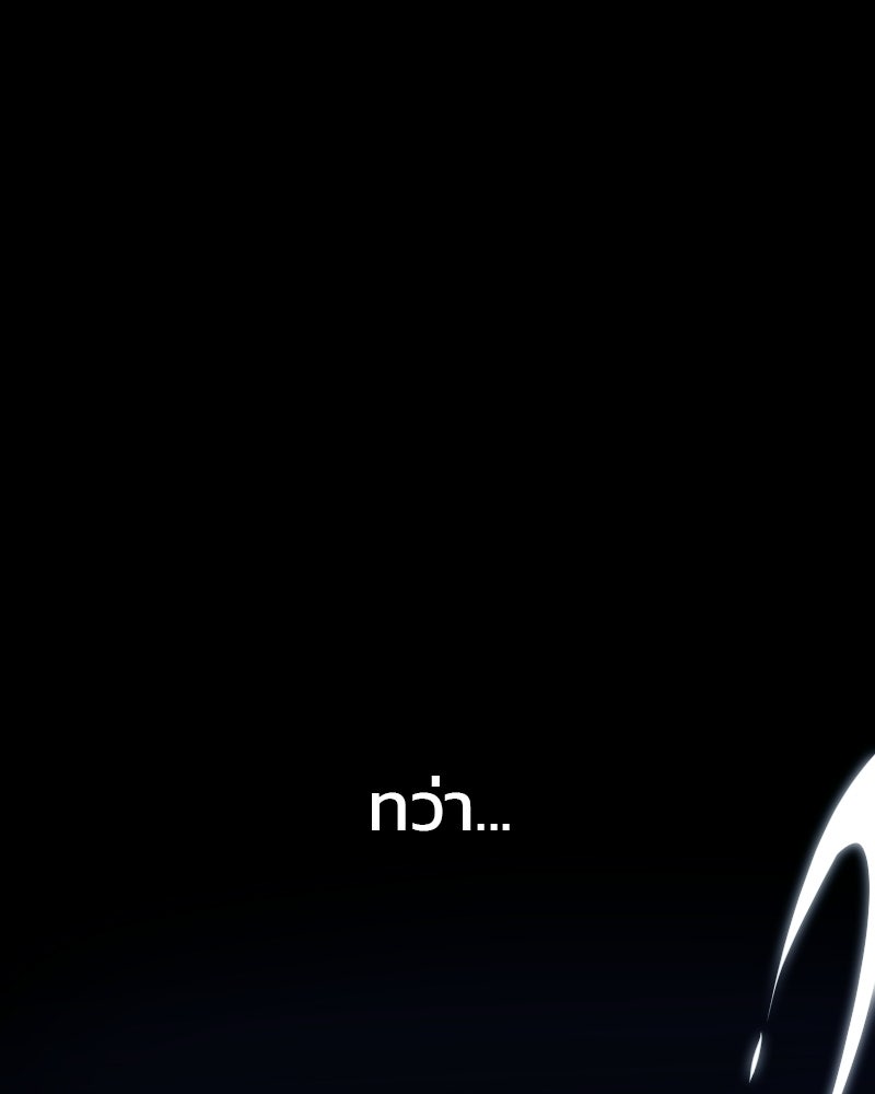 Hand Jumper องค์กรคนเหนือมนุษย์ - หน้า 213