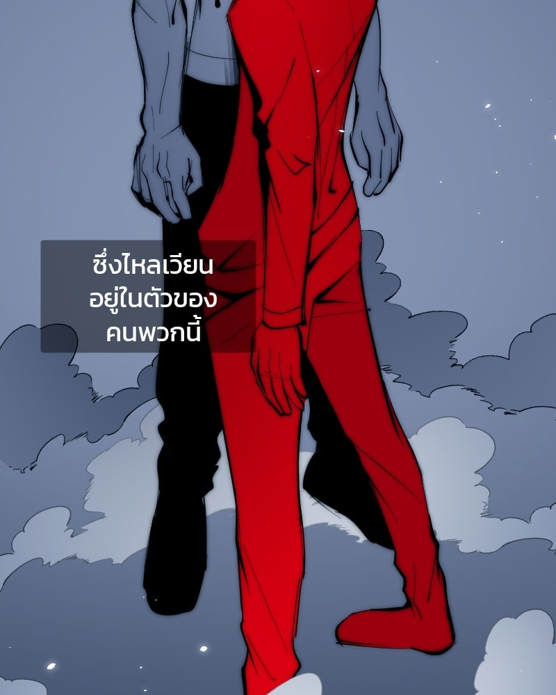 Hand Jumper องค์กรคนเหนือมนุษย์ - หน้า 216