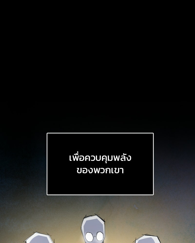 Hand Jumper องค์กรคนเหนือมนุษย์ - หน้า 220