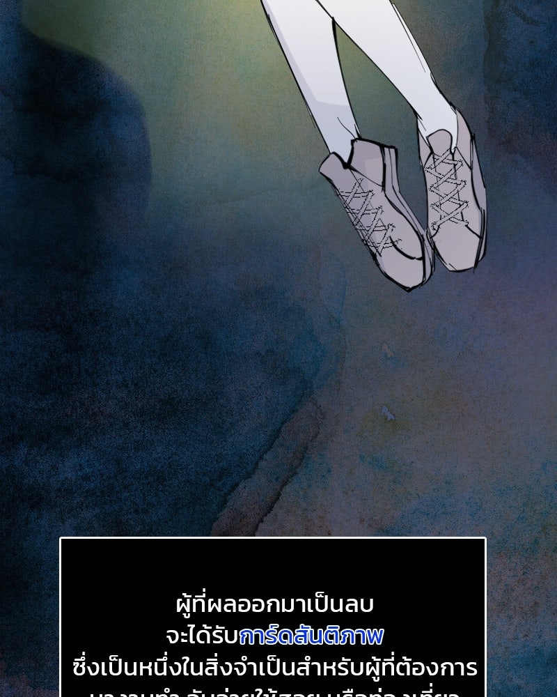 Hand Jumper องค์กรคนเหนือมนุษย์ - หน้า 224