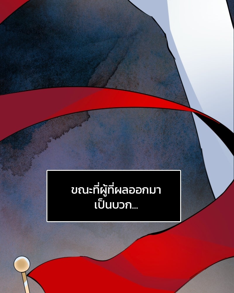 Hand Jumper องค์กรคนเหนือมนุษย์ - หน้า 226