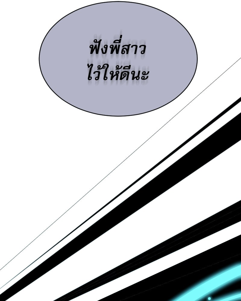 Hand Jumper องค์กรคนเหนือมนุษย์ - หน้า 238