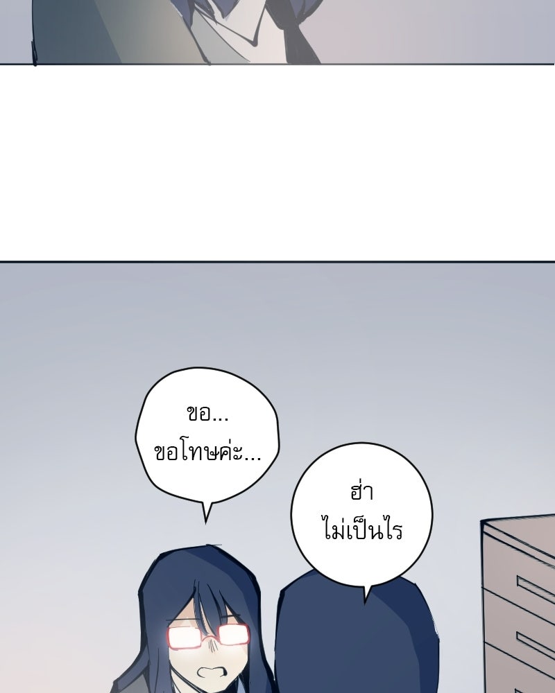 Hand Jumper องค์กรคนเหนือมนุษย์ - หน้า 88