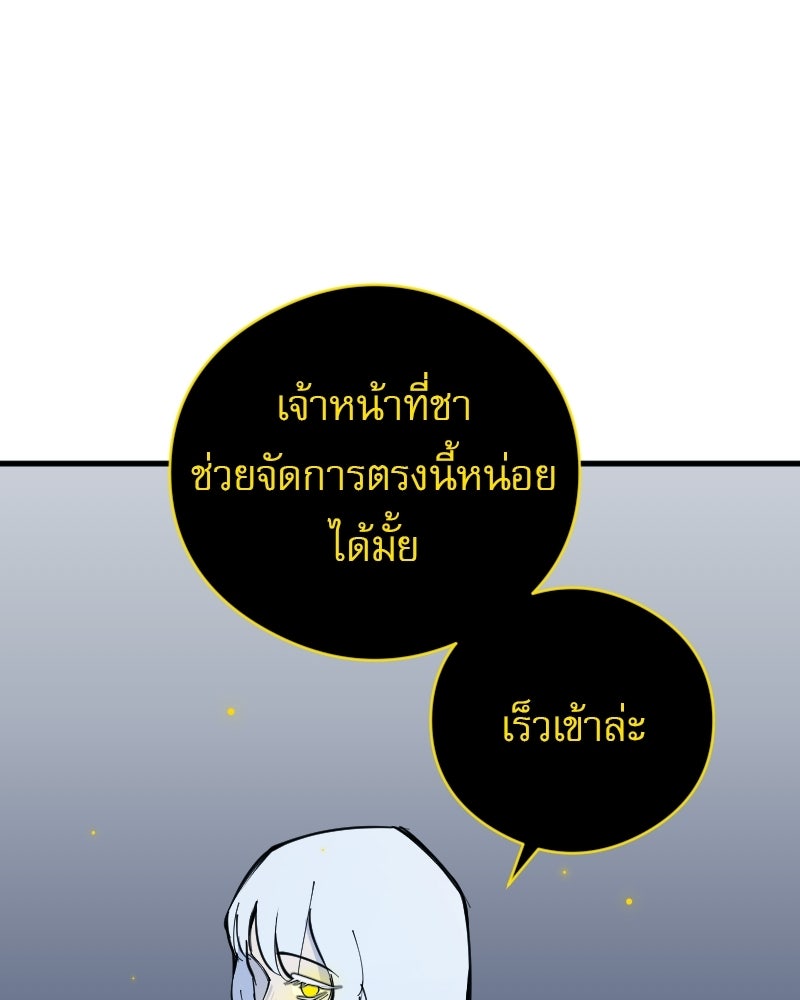 Hand Jumper องค์กรคนเหนือมนุษย์ - หน้า 117