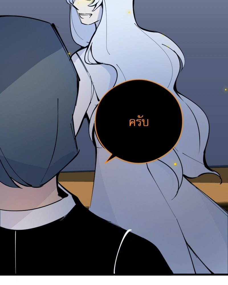 Hand Jumper องค์กรคนเหนือมนุษย์ - หน้า 118
