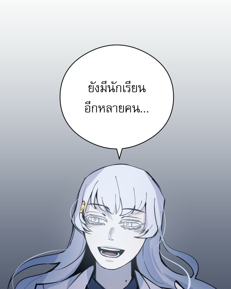 Hand Jumper องค์กรคนเหนือมนุษย์ - หน้า 123