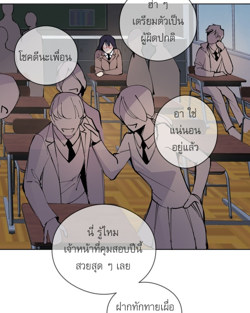 Hand Jumper องค์กรคนเหนือมนุษย์ - หน้า 16