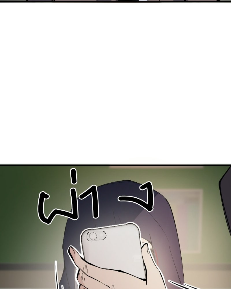 Hand Jumper องค์กรคนเหนือมนุษย์ - หน้า 21