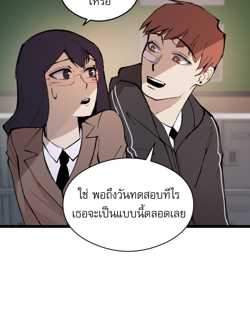 Hand Jumper องค์กรคนเหนือมนุษย์ - หน้า 34