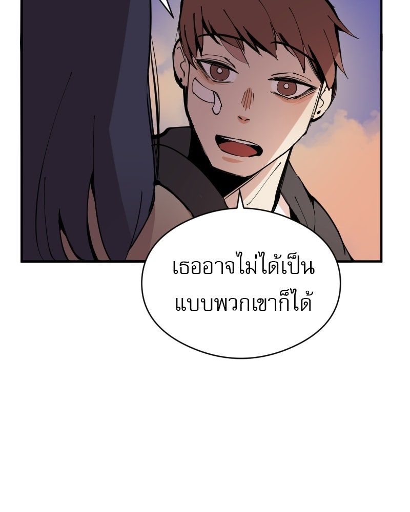 Hand Jumper องค์กรคนเหนือมนุษย์ - หน้า 39