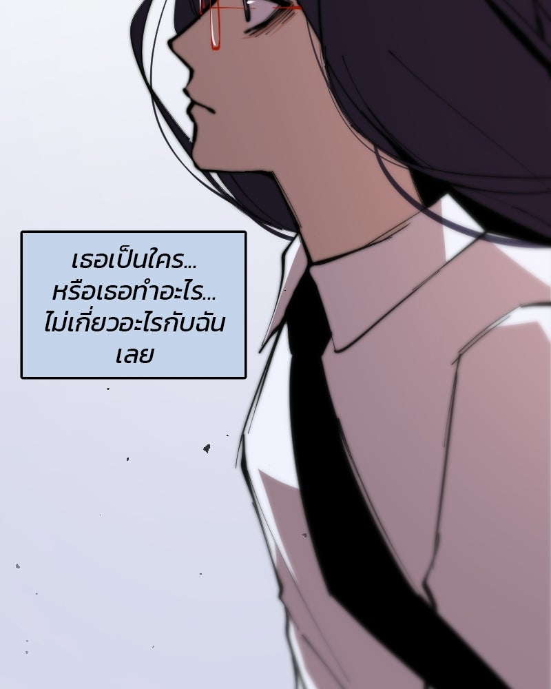 Hand Jumper องค์กรคนเหนือมนุษย์ - หน้า 5