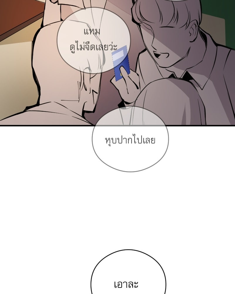Hand Jumper องค์กรคนเหนือมนุษย์ - หน้า 50