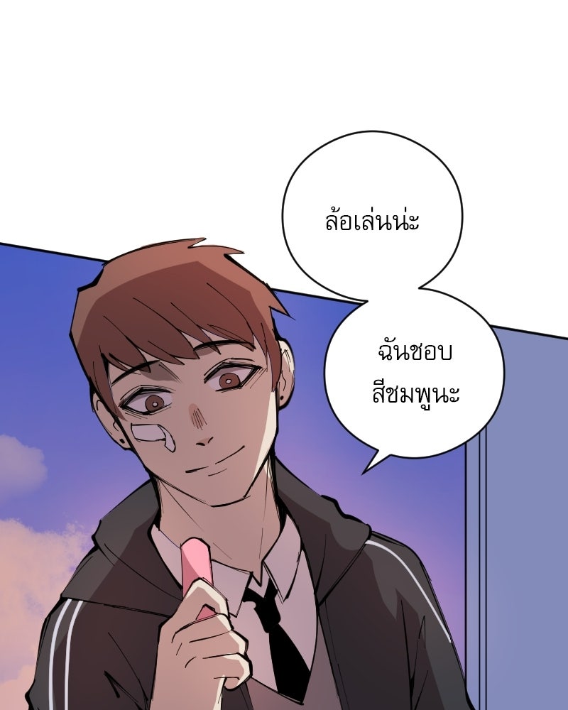 Hand Jumper องค์กรคนเหนือมนุษย์ - หน้า 69