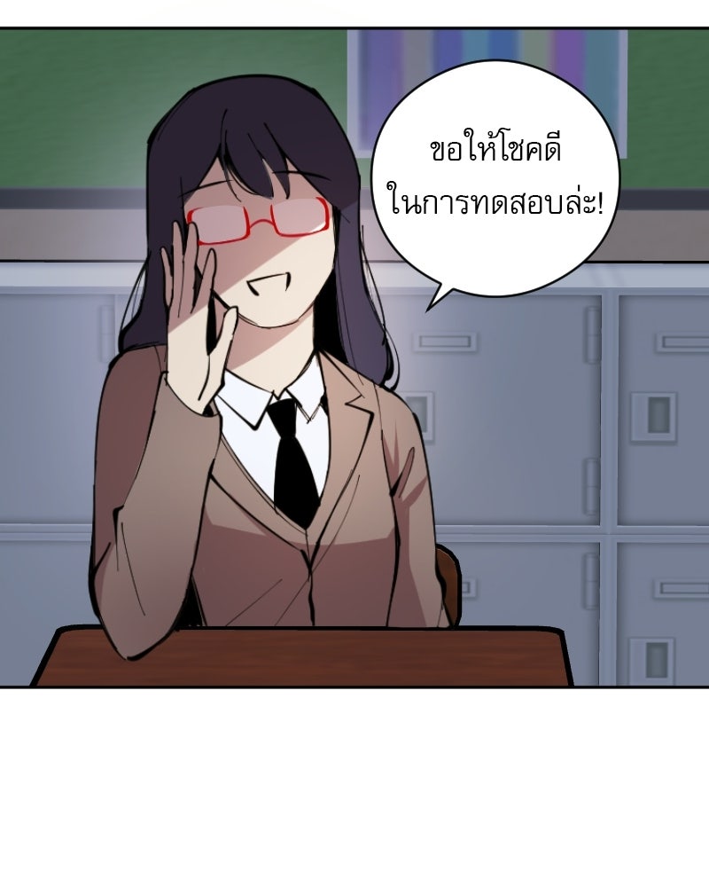 Hand Jumper องค์กรคนเหนือมนุษย์ - หน้า 74